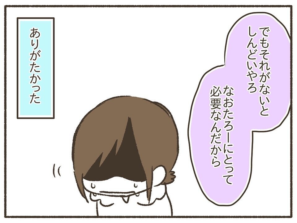 生理前に異常に落ち込む精神…そんな私を受け入れてくれる家族に感謝　【PMDDの症状でポンコツ化した私  Vol.4】