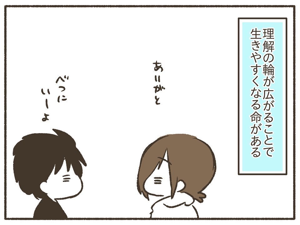 生理前に異常に落ち込む精神…そんな私を受け入れてくれる家族に感謝 【PMDDの症状でポンコツ化した私  Vol.4】