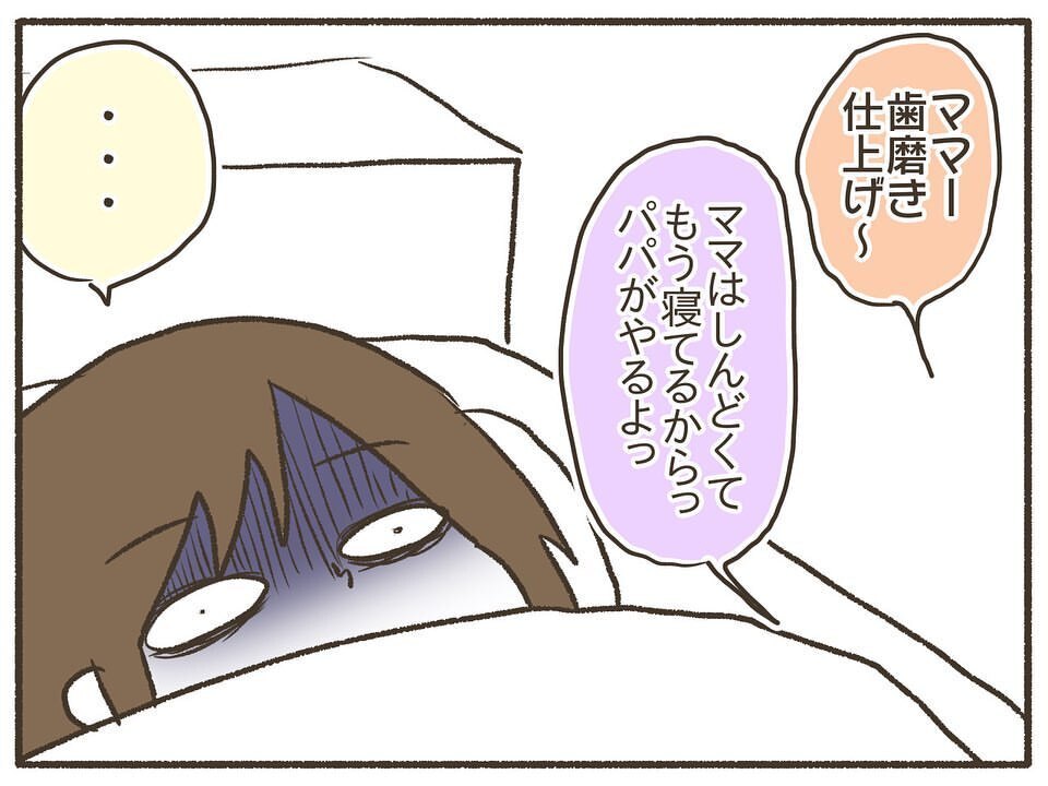 生理前に異常に落ち込む精神…そんな私を受け入れてくれる家族に感謝 【PMDDの症状でポンコツ化した私  Vol.4】