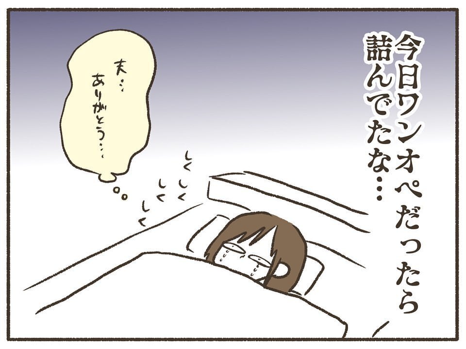 生理前に異常に落ち込む精神…そんな私を受け入れてくれる家族に感謝 【PMDDの症状でポンコツ化した私  Vol.4】