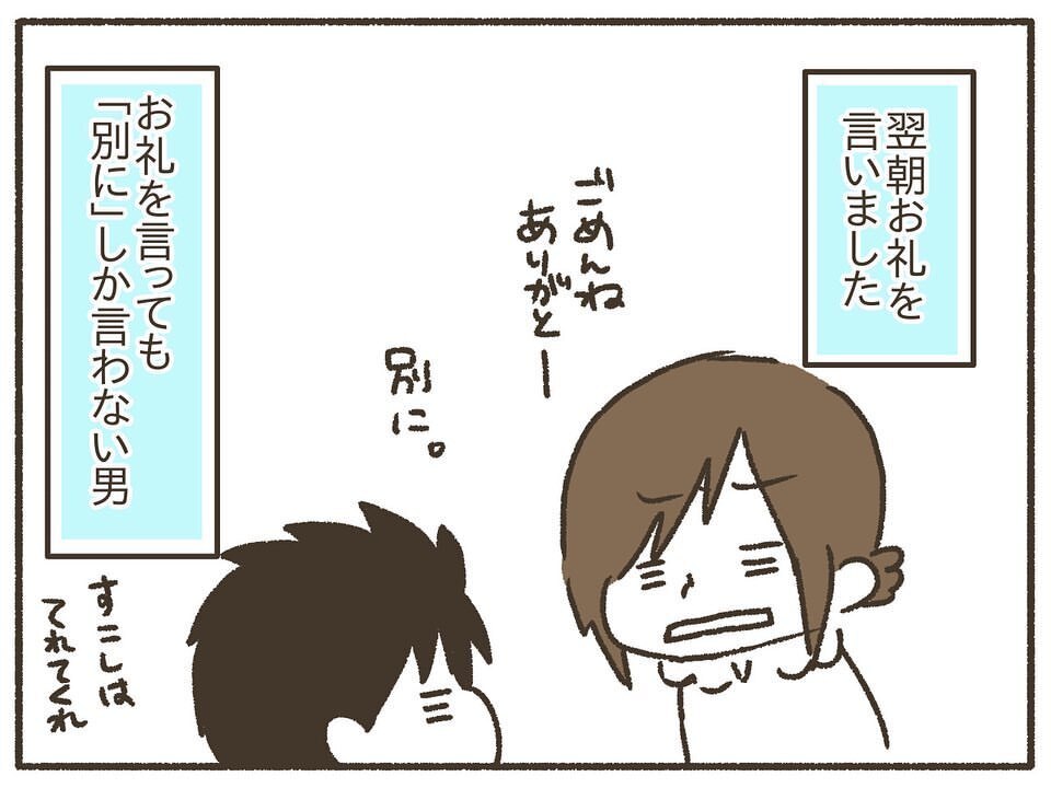 生理前に異常に落ち込む精神…そんな私を受け入れてくれる家族に感謝 【PMDDの症状でポンコツ化した私  Vol.4】