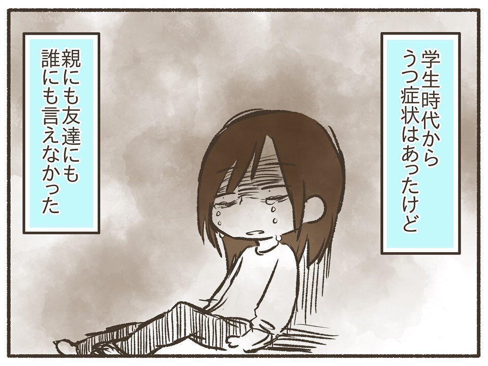 生理前に異常に落ち込む精神…そんな私を受け入れてくれる家族に感謝 【PMDDの症状でポンコツ化した私  Vol.4】