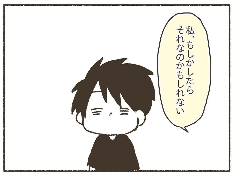 生理前に異常に落ち込む精神…そんな私を受け入れてくれる家族に感謝 【PMDDの症状でポンコツ化した私  Vol.4】