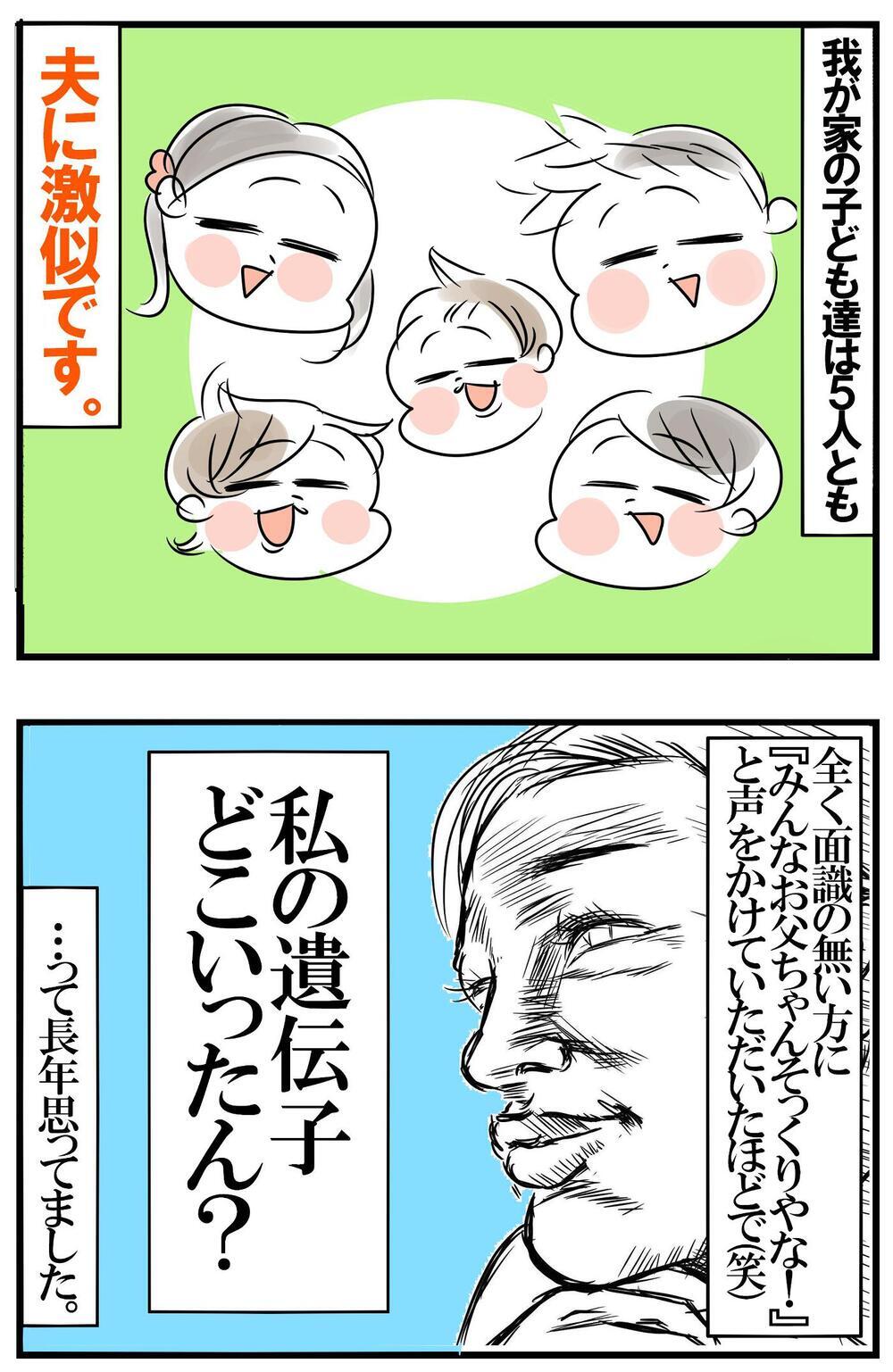 母の要素ゼロの子どもたち　しかし成長するにつれ驚きの現象が…！【めまぐるしいけど愛おしい、空回り母ちゃんの日々 第283話】