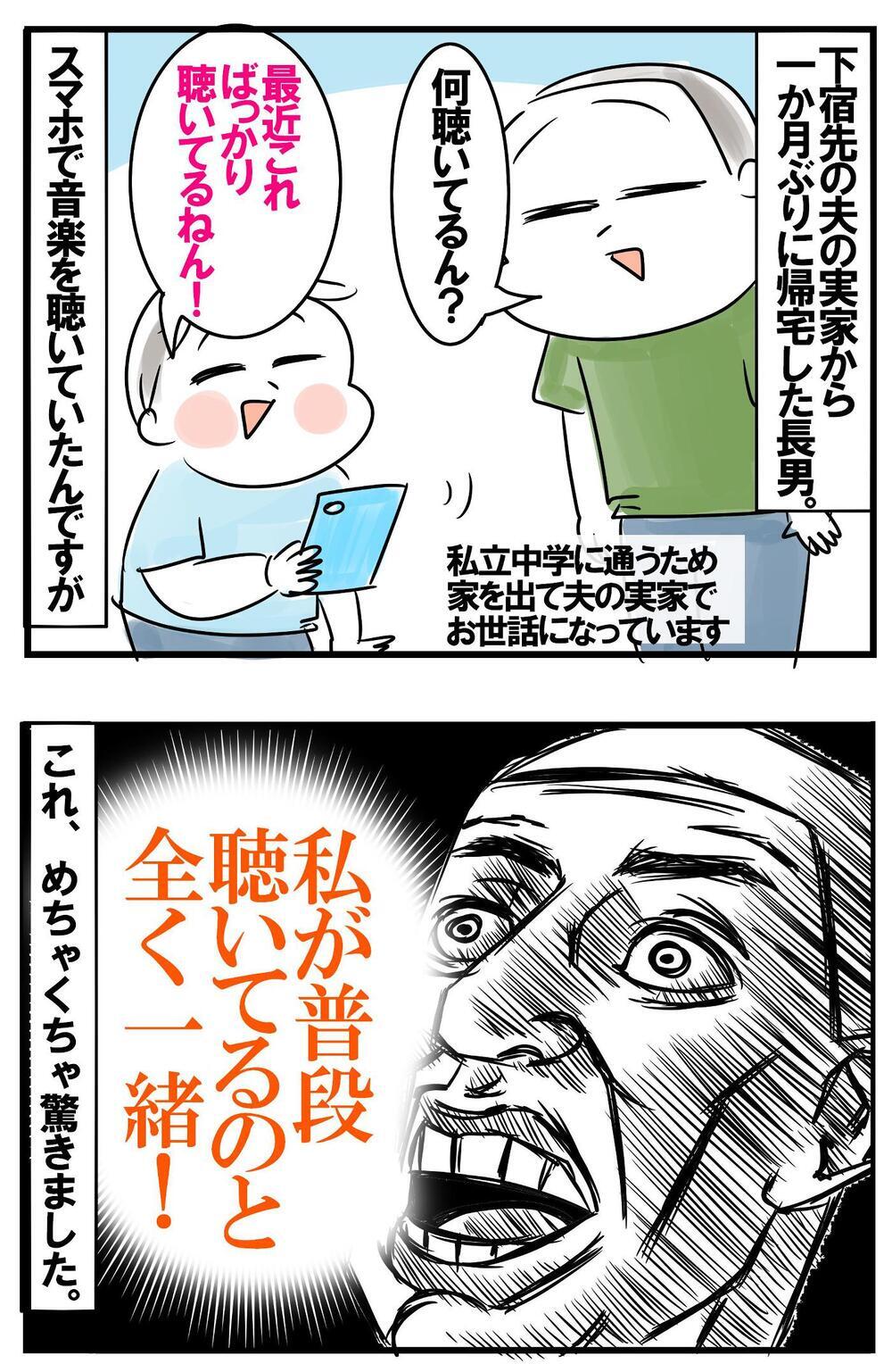 母の要素ゼロの子どもたち　しかし成長するにつれ驚きの現象が…！【めまぐるしいけど愛おしい、空回り母ちゃんの日々 第283話】