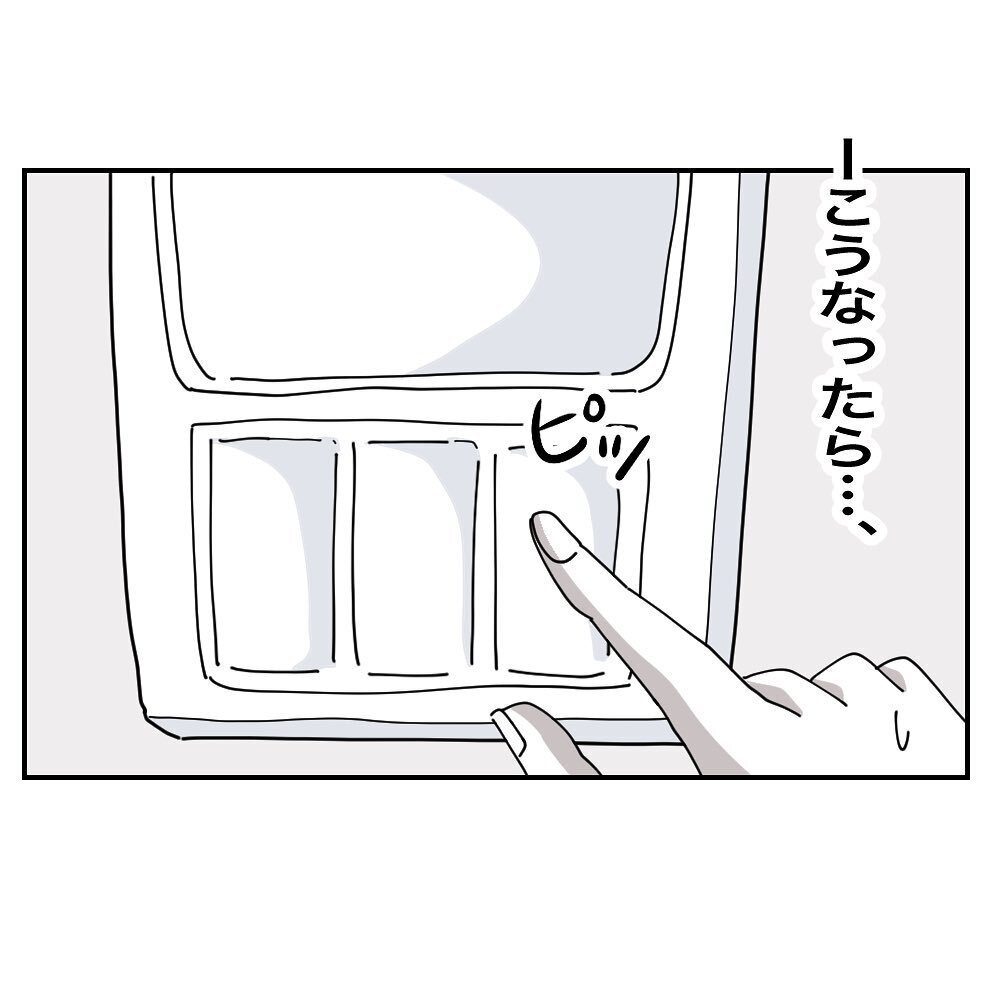 騙しやすそうだから声をかけた…気弱なあなたのことなんて怖くない【ママ友の財布 Vol.28】