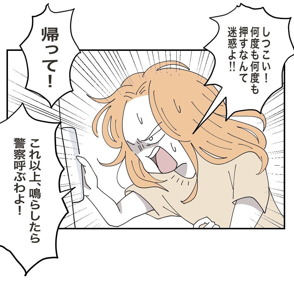 騙しやすそうだから声をかけた…気弱なあなたのことなんて怖くない【ママ友の財布 Vol.28】