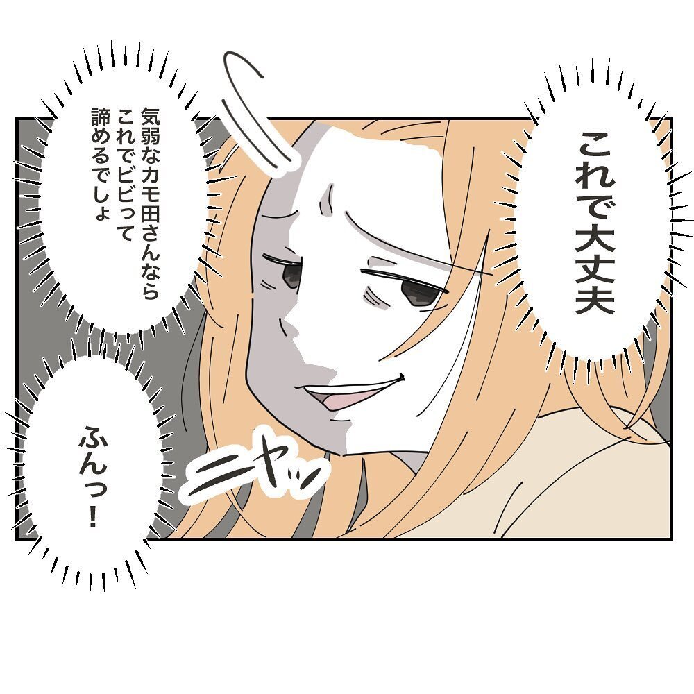 騙しやすそうだから声をかけた…気弱なあなたのことなんて怖くない【ママ友の財布 Vol.28】