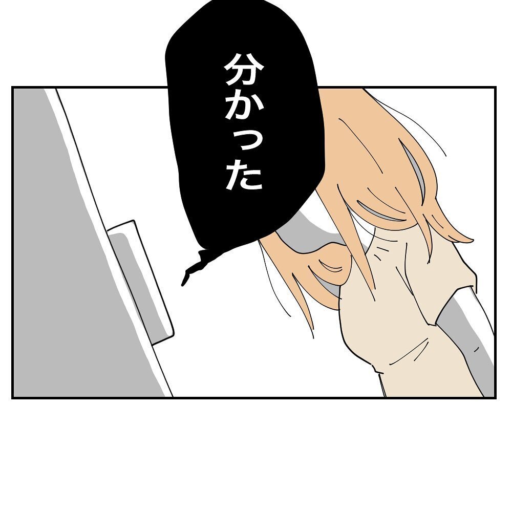 騙しやすそうだから声をかけた…気弱なあなたのことなんて怖くない【ママ友の財布 Vol.28】