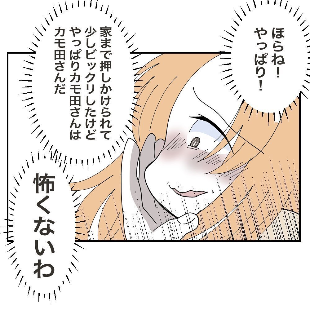 騙しやすそうだから声をかけた…気弱なあなたのことなんて怖くない【ママ友の財布 Vol.28】