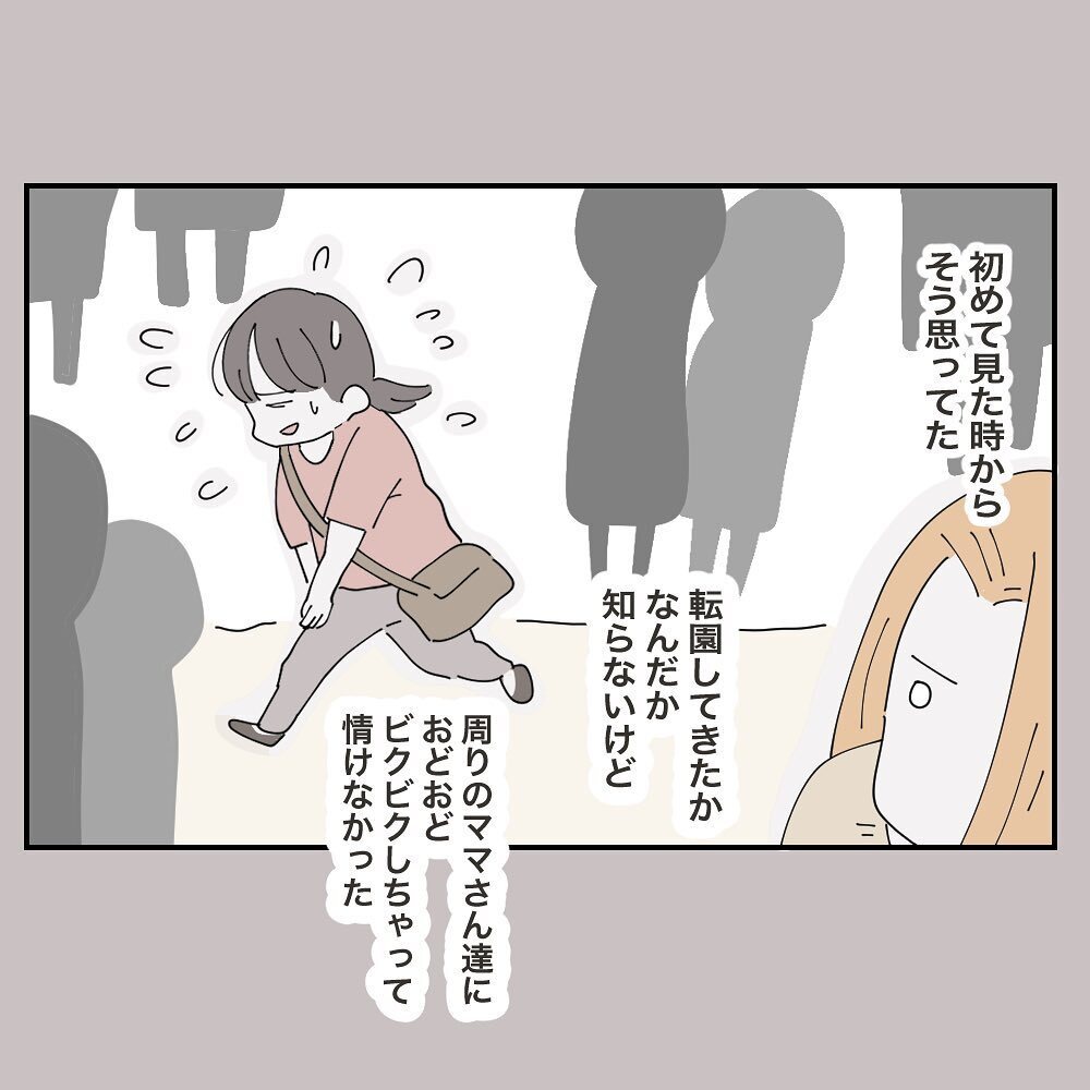 騙しやすそうだから声をかけた…気弱なあなたのことなんて怖くない【ママ友の財布 Vol.28】