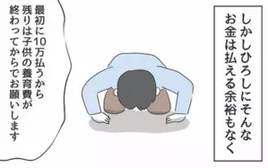 なんで最初に見抜けなかったんだろう…人生やり直してもうまくいく気がしない