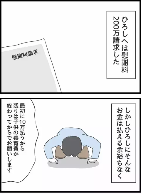 なんで最初に見抜けなかったんだろう…人生やり直してもうまくいく気がしない【とんでもない女に人生を壊された話 Vol.36】