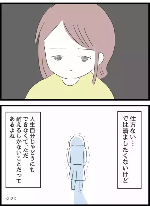 なんで最初に見抜けなかったんだろう…人生やり直してもうまくいく気がしない【とんでもない女に人生を壊された話 Vol.36】