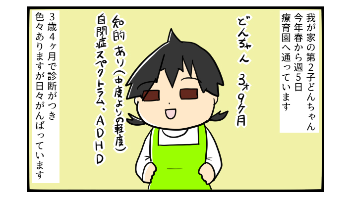 「兄とは何かが違う…」…順調に育った来た娘に感じた最初の違和感【うちの子の居場所が見つかるまで 第1話】