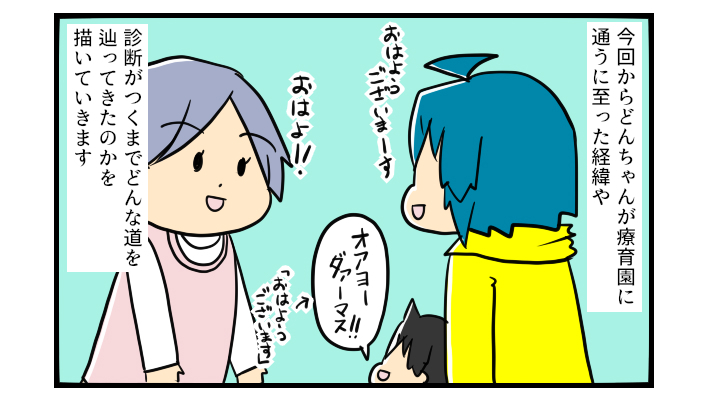 「兄とは何かが違う…」…順調に育った来た娘に感じた最初の違和感【うちの子の居場所が見つかるまで 第1話】