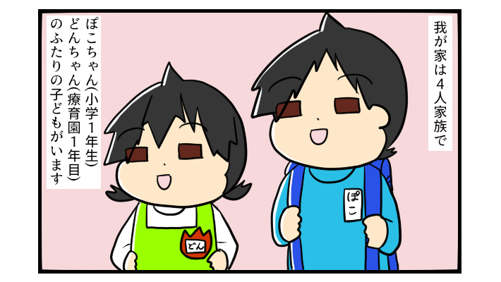 「兄とは何かが違う…」…順調に育った来た娘に感じた最初の違和感【うちの子の居場所が見つかるまで 第1話】