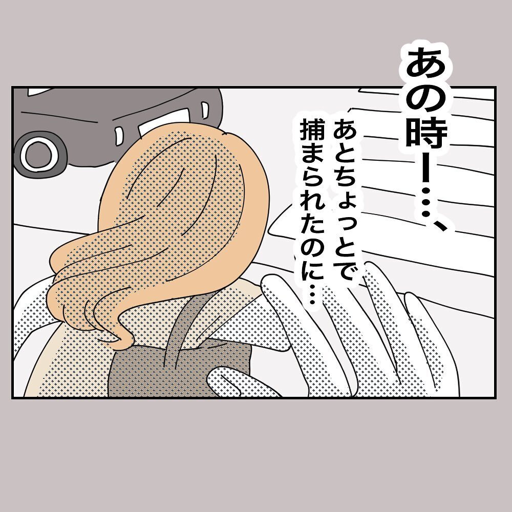 「お金を返してくれるまで絶対に諦めない！」 強気の態度にママ友は…【ママ友の財布 Vol.30】