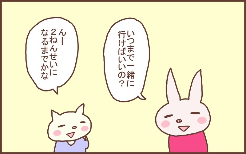 通学路を外れたり、連絡もせず遊びに行ったり…まだ危なっかしい小学1年生の子どもたち【なんとかなるから大丈夫！ Vol.35】