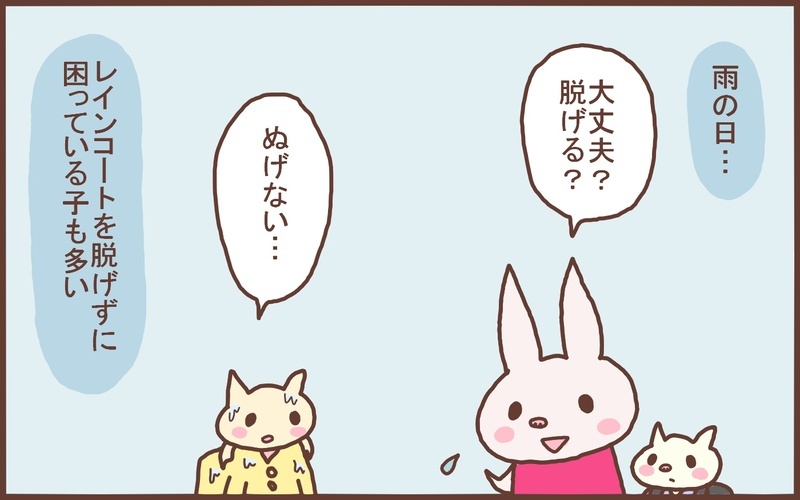 通学路を外れたり、連絡もせず遊びに行ったり…まだ危なっかしい小学1年生の子どもたち【なんとかなるから大丈夫！ Vol.35】