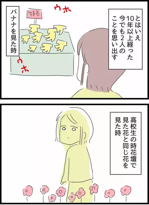 浮気相手は消息不明のまま10年…サレ妻に残した大きな傷あと【とんでもない女に人生を壊された話 Vol.37】