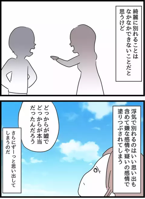なぜサレた側がこんな苦しみを…？ 前向きに人生を生きるために誓ったこと【とんでもない女に人生を壊された話 Vol.38】