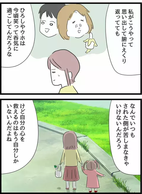 なぜサレた側がこんな苦しみを…？ 前向きに人生を生きるために誓ったこと【とんでもない女に人生を壊された話 Vol.38】