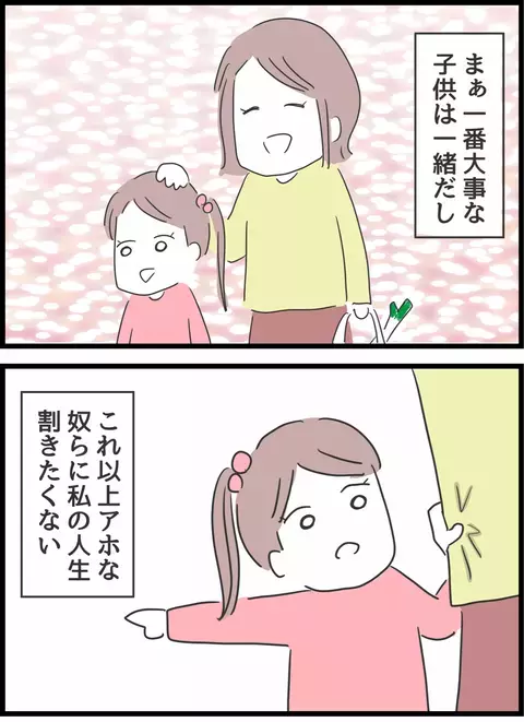 なぜサレた側がこんな苦しみを…？ 前向きに人生を生きるために誓ったこと【とんでもない女に人生を壊された話 Vol.38】