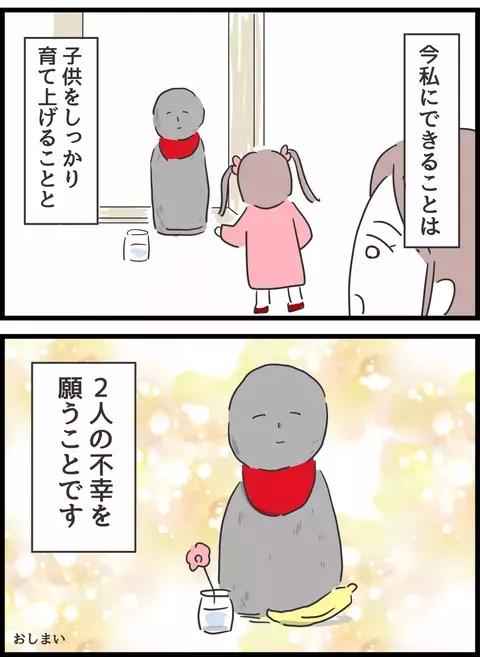 なぜサレた側がこんな苦しみを…？ 前向きに人生を生きるために誓ったこと【とんでもない女に人生を壊された話 Vol.38】