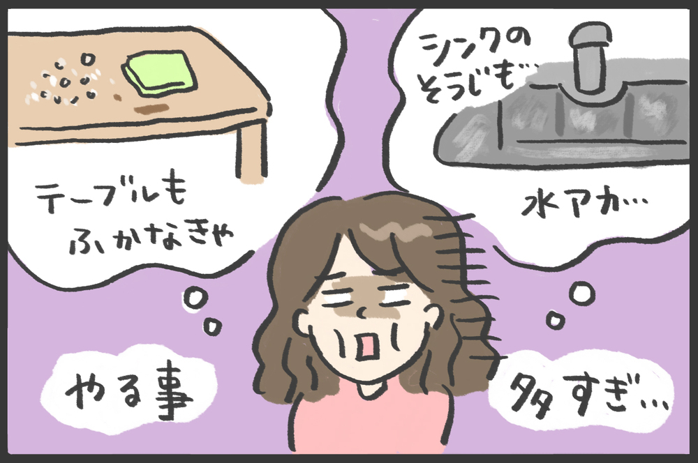 毎日忙しい理由はコレ⁉　うんざりする「名もなき家事」たち【メンズかーちゃん～うちのやんちゃで愛おしいおさるさんの物語～ 第109回】