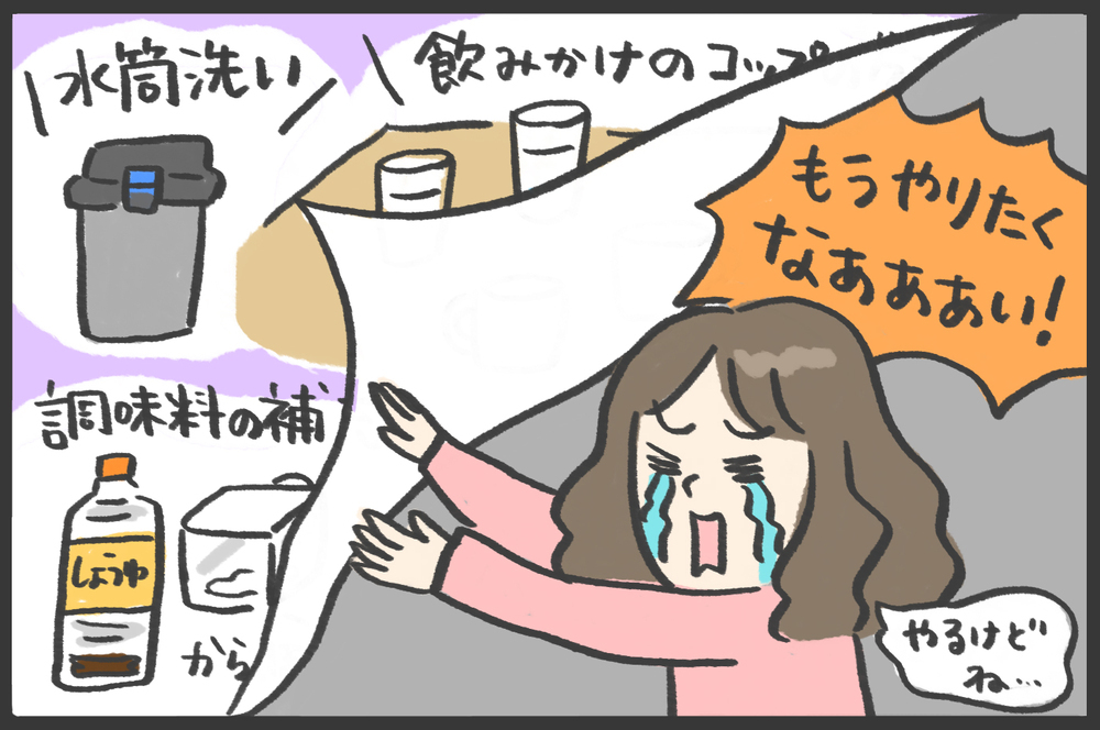 毎日忙しい理由はコレ⁉　うんざりする「名もなき家事」たち【メンズかーちゃん～うちのやんちゃで愛おしいおさるさんの物語～ 第109回】