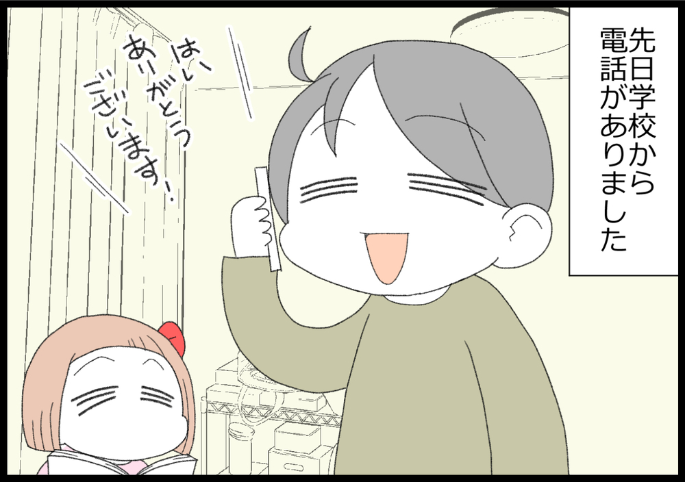 「電話番号」の存在を知らない!? 小2娘のビックリ発言！【ヲタママだっていーじゃない！ 第131話】