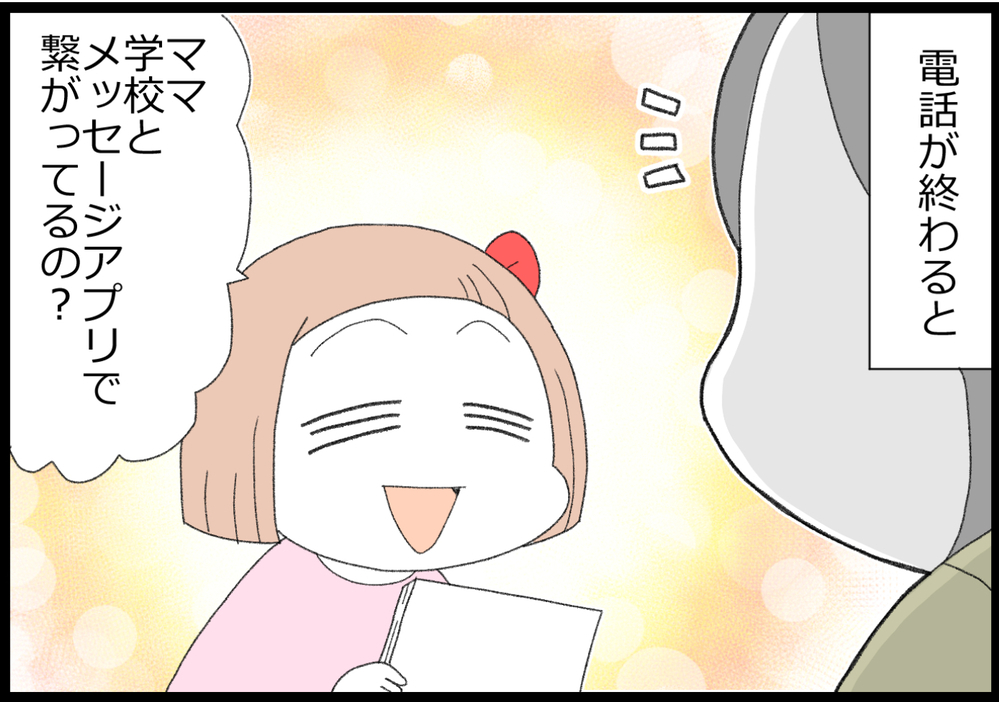 「電話番号」の存在を知らない!? 小2娘のビックリ発言！【ヲタママだっていーじゃない！ 第131話】