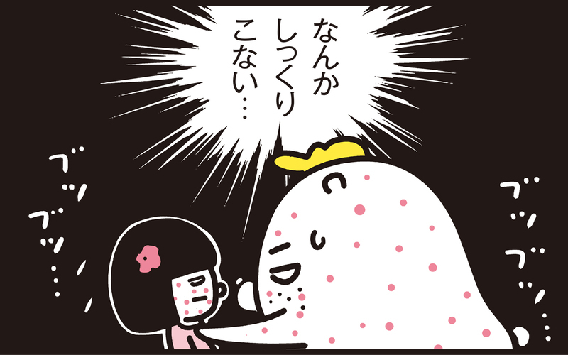 パパ・ママの呼び方は何歳まで？ わが子に「お父さん」と呼ばれてパパンが思ったこと【パパン奮闘記 ～娘が嫁にいくまでは～ 第119話】