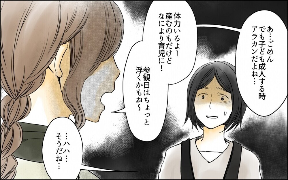 「高齢出産」に実母や友人がネガティブな反応…読者からは怒りの声殺到！