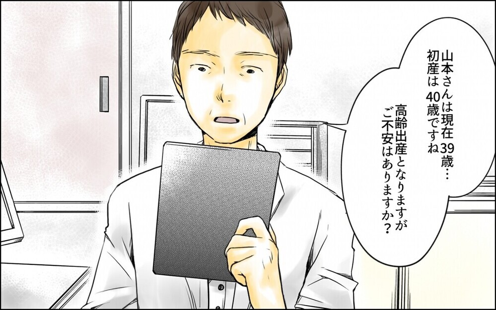 「高齢出産」に実母や友人がネガティブな反応…読者からは怒りの声殺到！