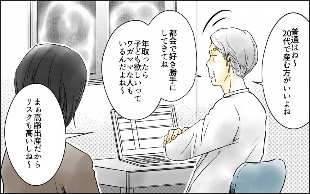 「高齢出産」に実母や友人がネガティブな反応…読者からは怒りの声殺到！