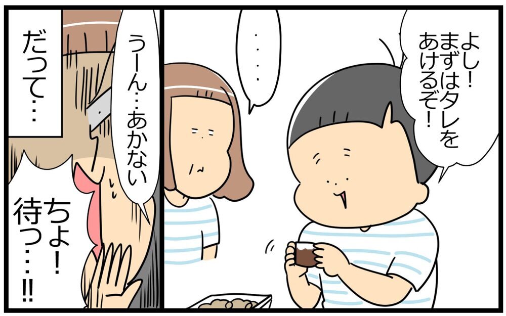 心の広さが試される!? 「ぼくがやりたい！」にどこまで付き合うか【育児に遅れと混乱が生じてる !! Vol.51】