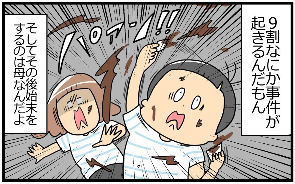 心の広さが試される!? 「ぼくがやりたい！」にどこまで付き合うか【育児に遅れと混乱が生じてる !! Vol.51】