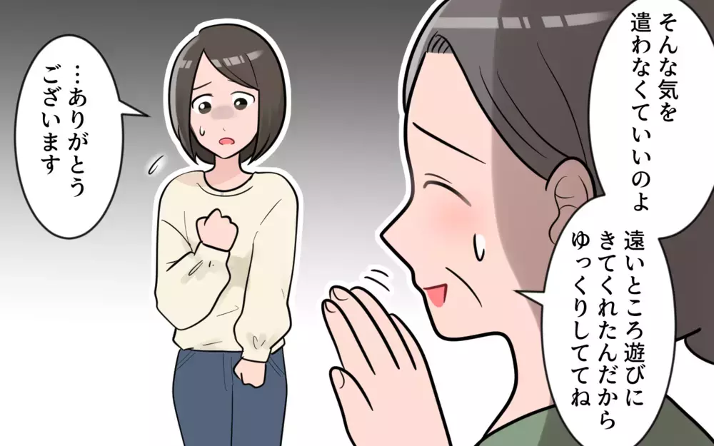 義実家に行くとなんだか疲れる…私ってダメ嫁!?／義母から帰省拒否（1）【義父母がシンドイんです！ まんが】