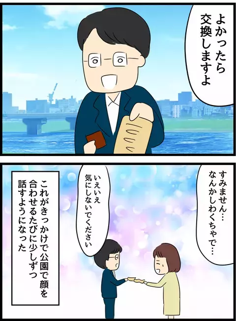 「こんなにかわいい奥さん大切にしないなんて…」誠実な姿に惹かれ再婚を意識【優しかった夫の裏の顔  Vol.2】