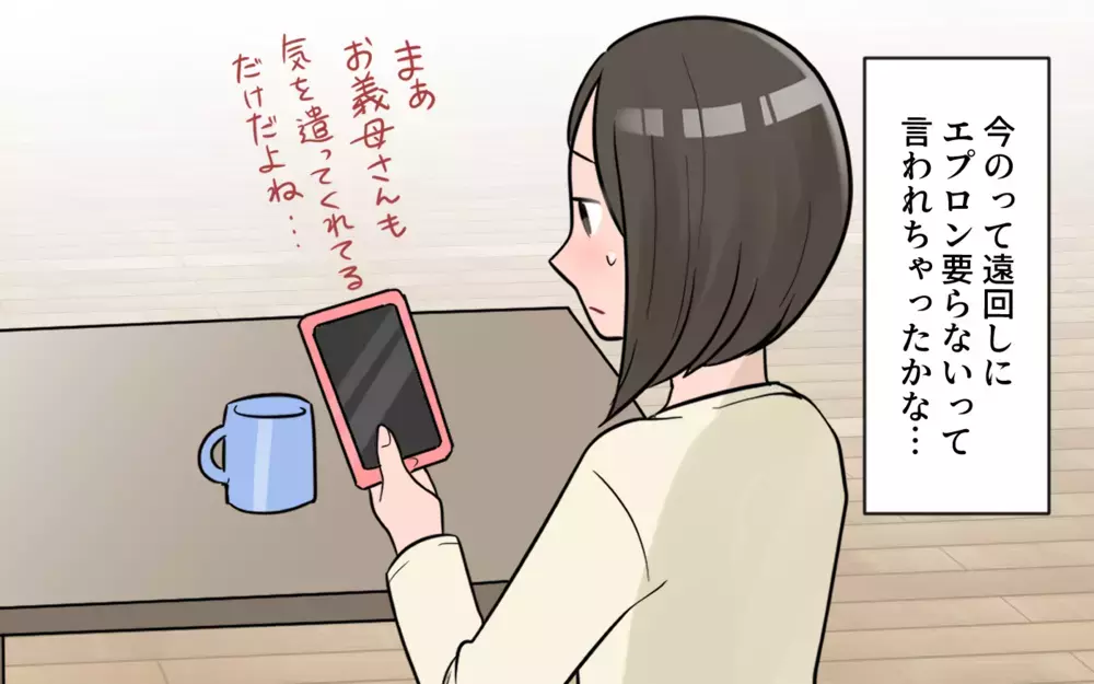 母の日プレゼントも拒否された？ そして私だけ来なくていいと言われて…／義母から帰省拒否（2）【義父母がシンドイんです！ まんが】