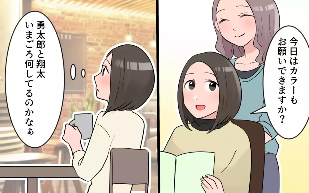 私がいない方が楽しいのかな…疎外感を感じてしまう ／義母から帰省拒否（3）【義父母がシンドイんです！ まんが】