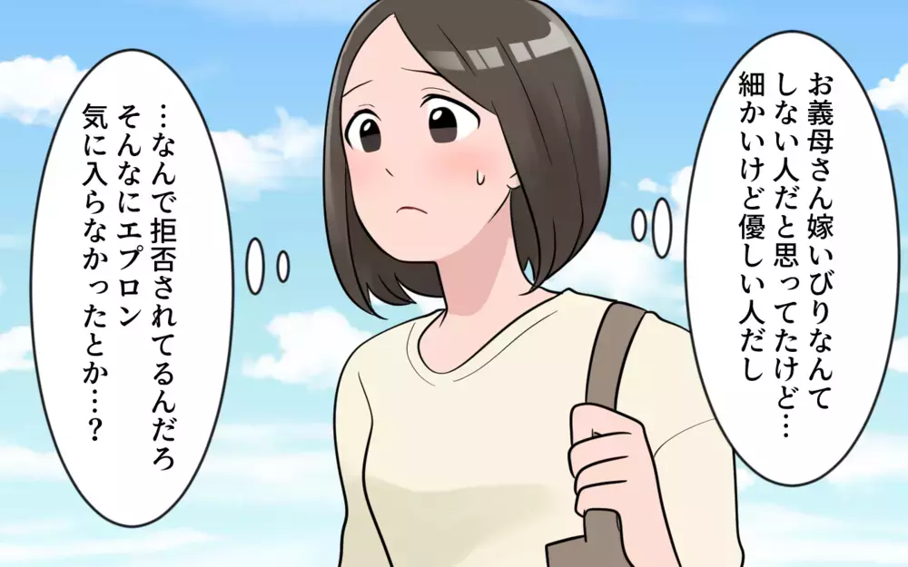 私がいない方が楽しいのかな…疎外感を感じてしまう ／義母から帰省拒否（3）【義父母がシンドイんです！ まんが】