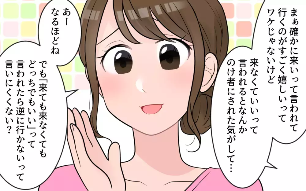 「帰省はどっちでもいい」より拒否された方がいい？ ／義母から帰省拒否（4）【義父母がシンドイんです！ まんが】