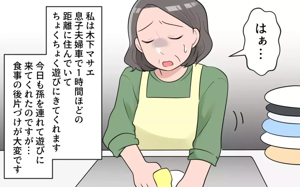 いい姑になるにはどうしたら…？ ぎこちない関係から抜け出せない／義母から帰省拒否（5）【義父母がシンドイんです！ まんが】
