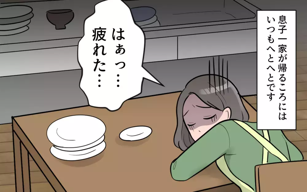 いい姑になるにはどうしたら…？ ぎこちない関係から抜け出せない／義母から帰省拒否（5）【義父母がシンドイんです！ まんが】