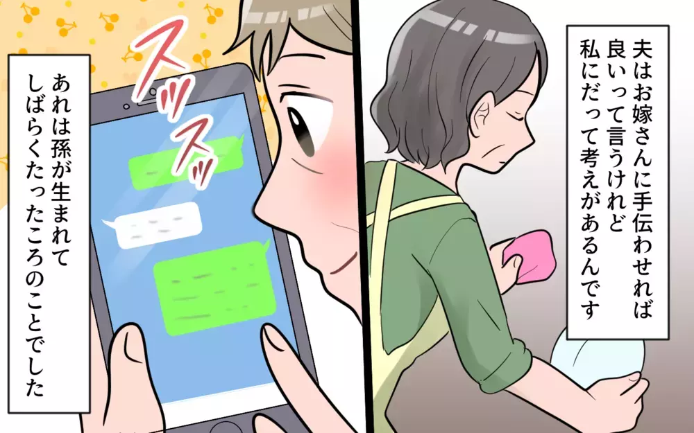 いい姑になるにはどうしたら…？ ぎこちない関係から抜け出せない／義母から帰省拒否（5）【義父母がシンドイんです！ まんが】