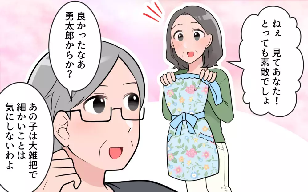 もしかして私に気をつかってる!? 嫁からのプレゼントの本音とは／義母から帰省拒否（6）【義父母がシンドイんです！ まんが】