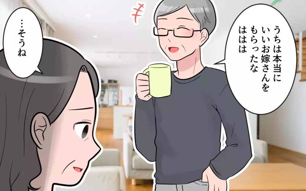 もしかして私に気をつかってる!? 嫁からのプレゼントの本音とは／義母から帰省拒否（6）【義父母がシンドイんです！ まんが】